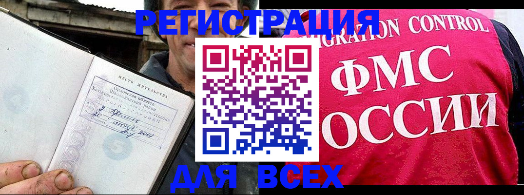 прописка законно в Анжеро-Судженске