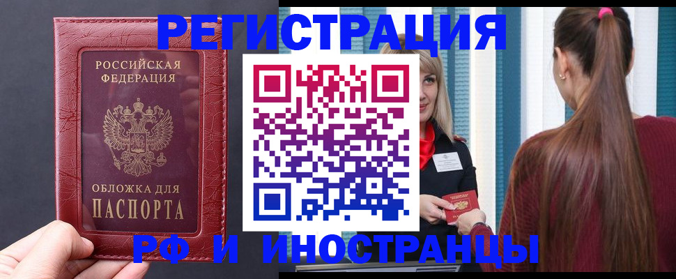 временная регистрация госуслуги в Анжеро-Судженске