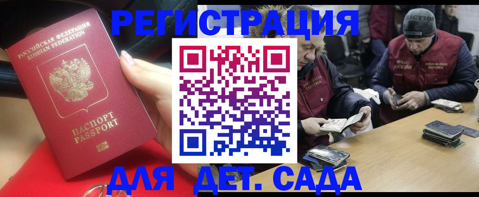 временная регистрация в Анжеро-Судженске