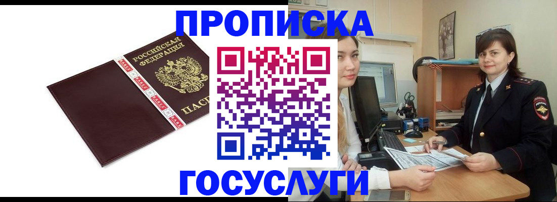 временная регистрация для всех в Анжеро-Судженске