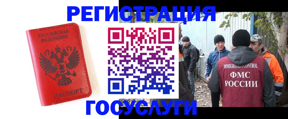купить прописку в Анжеро-Судженске